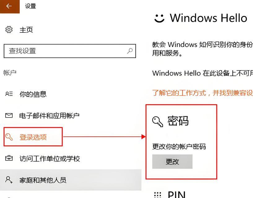 如何设置电脑开机密码保护个人隐私（简单易行的密码设置方法，保护电脑安全）