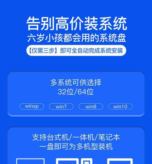 从U盘安装系统的XP系统教程（详细教你如何用U盘安装XP系统）