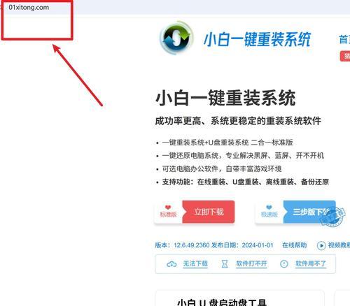 大白菜系统安装教程（以U盘为主的系统安装教程，让你省时省力）