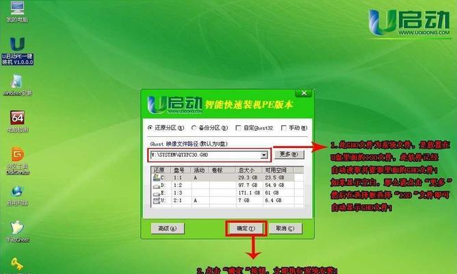 使用U盘启动系统（通过U盘轻松启动V7操作系统并享受高效便捷的体验）