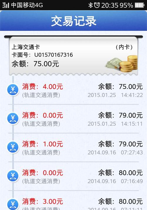 手机刷卡助力无现金时代（探讨手机刷卡的便利与安全性）
