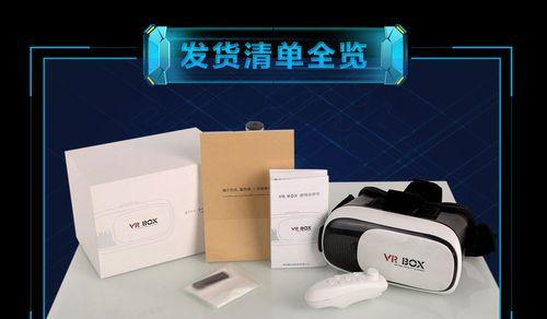 如何成为一名优秀的VR业务员（掌握关键技能，开拓VR市场的成功秘籍）