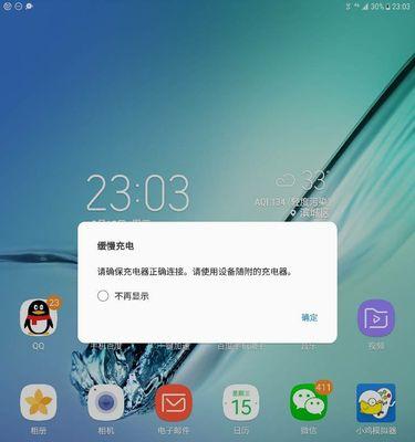 手机充电过度对手机的影响（解析过度充电对手机电池寿命和性能的影响以及保护措施）