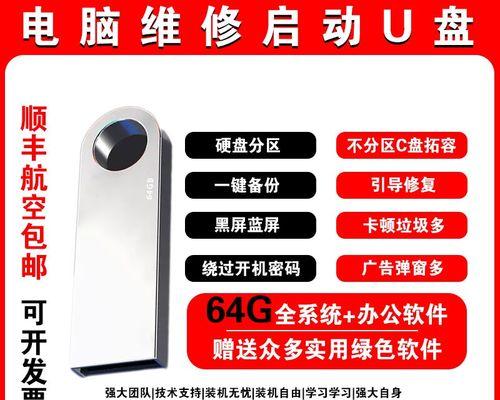 以惠普电脑U盘启动安装系统教程（详细步骤带你完成惠普电脑U盘启动安装系统）