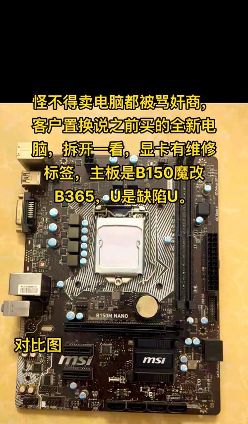 B150主板装机教程（详细指导，让你轻松完成装机，掌握核心技巧）