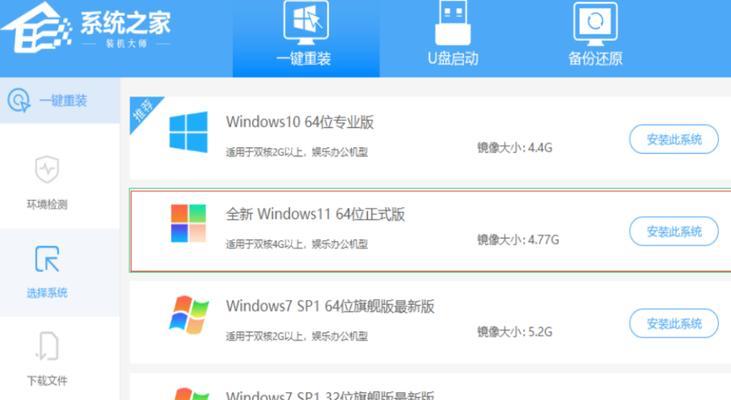 电脑系统重装教程（详细步骤图文解析，让你的电脑恢复焕然一新）