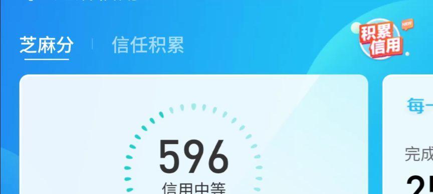 芝麻信用670分能带来的福利与挑战（解读芝麻信用670分的含义及影响）