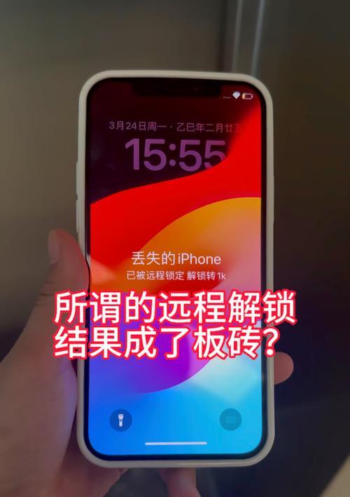 手机卡被锁了会怎么样？（手机卡被锁解决方法及影响分析）