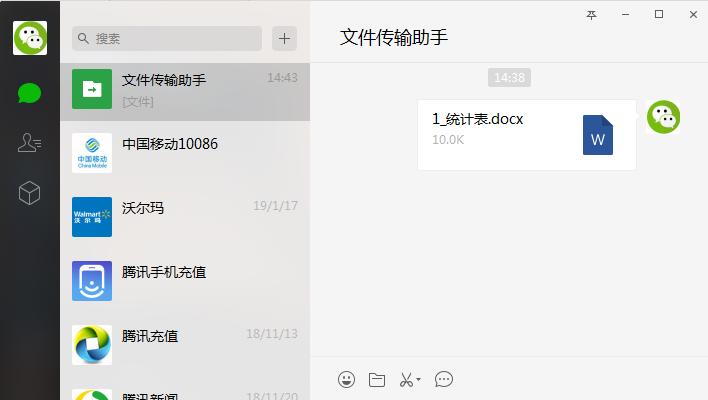文件传输助手内容恢复办法（快速恢复被删除的文件与数据丢失）