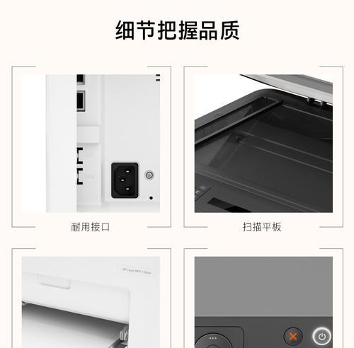 快速上手——惠普打印机按键说明书解读（解密惠普打印机按键功能，轻松掌握打印技巧）