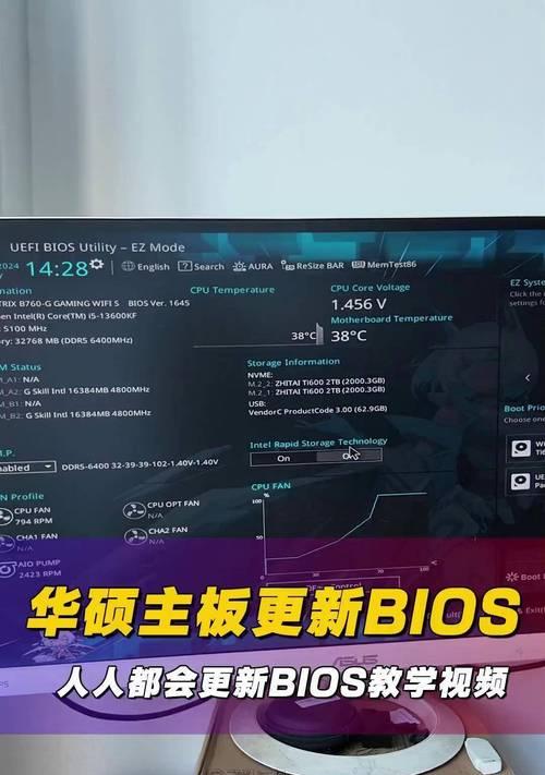 华硕主板设置U盘启动方法（简易步骤帮助您设置华硕主板启动U盘）