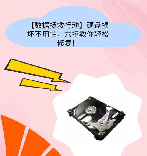 硬盘磁头卡住的敲击方法解析（应对硬盘磁头卡住问题的有效方法）