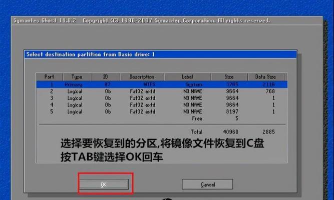 使用U大师备份系统轻松保护您的数据（一站式备份解决方案，为您的数据安全提供强力保障）