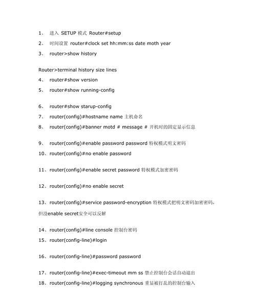 交换机和路由器的连接方式及命令详解（通过配置命令实现交换机和路由器的连接及通信）