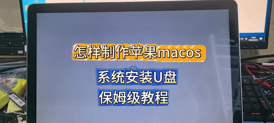 新系统识别U盘装系统教程（详细步骤教你如何使用新系统进行U盘装系统）