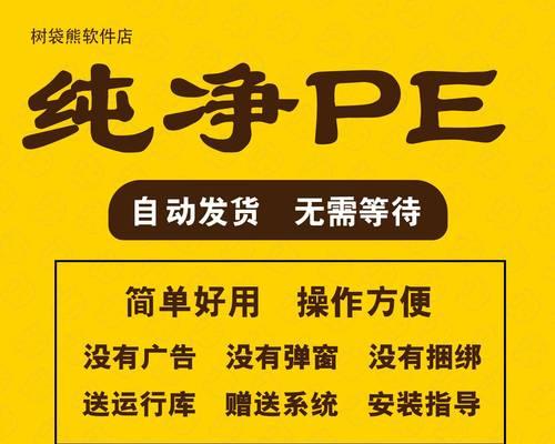 一键U装系统教程（简单快捷，零基础也能轻松上手）