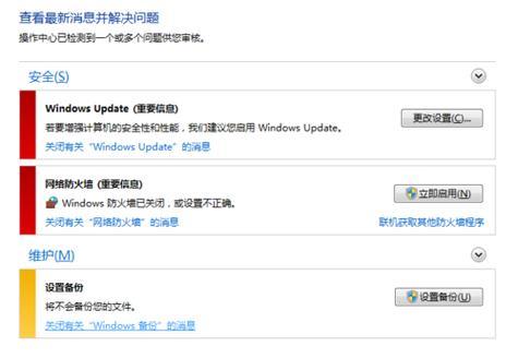 Windows7重装教程（详细指南帮助您快速重装系统，让电脑焕然一新）