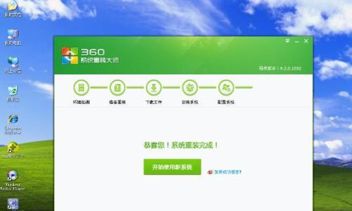 无忧一件重装大师教程（简单易学的重装大师教程，告别繁琐操作，快速提升电脑性能）