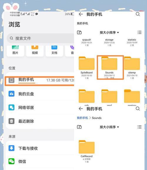 如何恢复丢失的录音文件（有效方法帮你找回重要的录音数据）