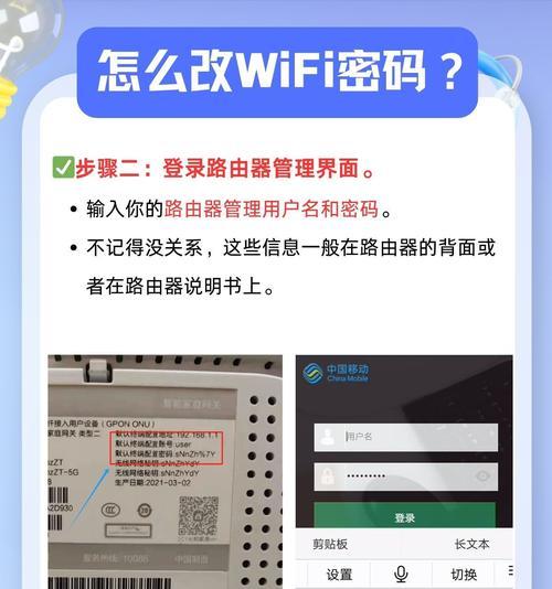 如何重置无线路由器密码？（简单操作让你轻松修改密码）