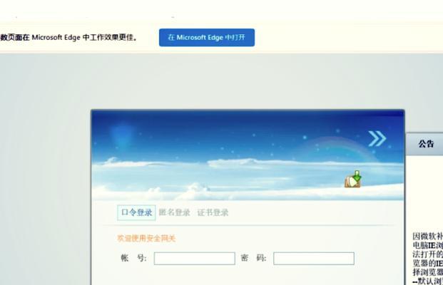 电脑怎么升级IE浏览器（简单操作让您的浏览器更快更稳定）