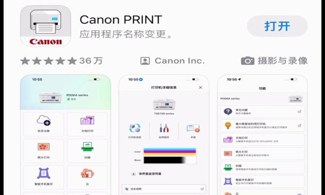 打印机使用连接教程（轻松掌握打印机的连接和使用方法）