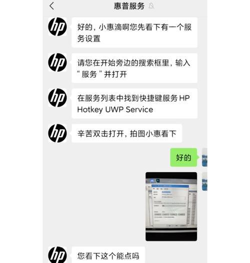 突然全部失灵，笔记本键盘出现故障！（探究笔记本键盘失灵的原因及解决方法）