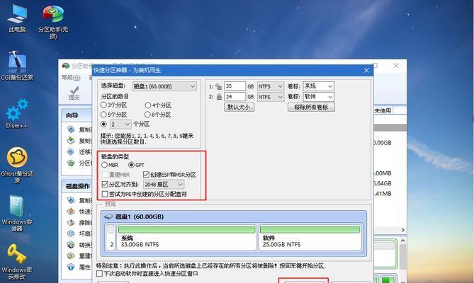 使用UEFI主板进行PE安装Win7系统教程（全面指南，轻松安装Win7系统）