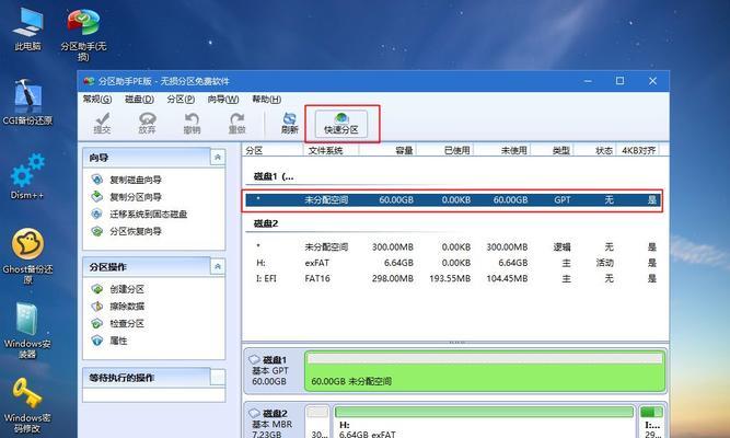 Win10原版镜像PE安装教程