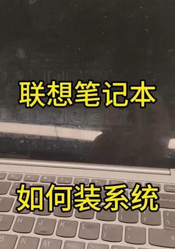 简易教程（掌握技巧，让联想电脑性能提升翻倍！）