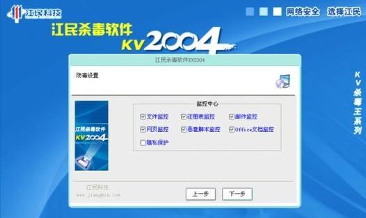 以360杀宏病毒的高效方法（一键清除宏病毒，保护您的电脑安全）