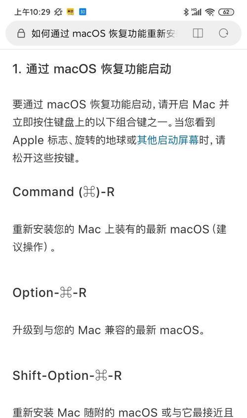 用光盘安装Win7系统的详细教程（苹果电脑上安装Win7系统的步骤和注意事项）