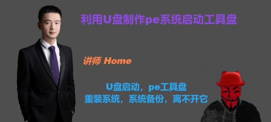手动制作U盘装系统教程（使用U盘手动制作电脑系统安装盘的详细步骤及注意事项）