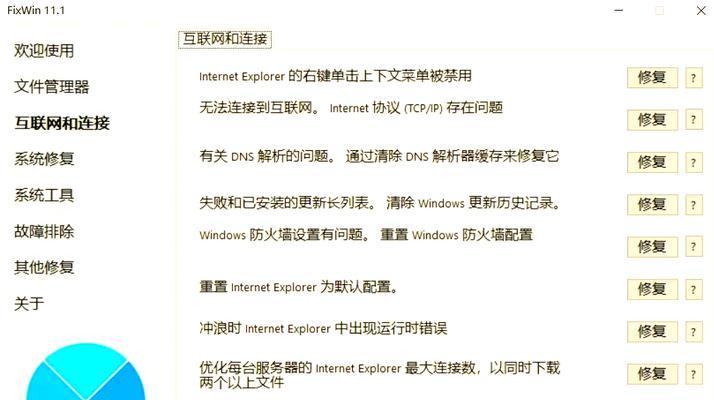 使用DOS修复教程恢复计算机问题（教你如何使用DOS修复工具快速解决计算机故障）