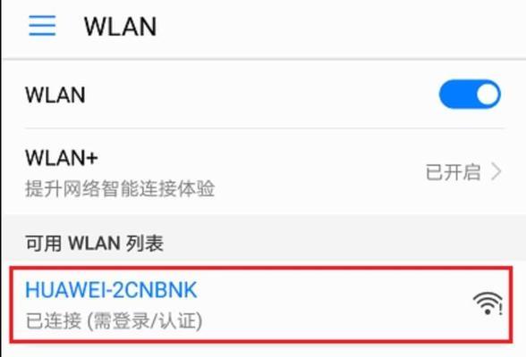 自己安装WiFi路由器教程（简单易懂的WiFi路由器安装教程，让你随时畅享高速网络连接）