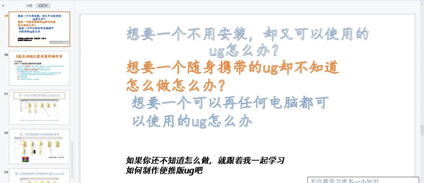 快速上手（一步步教你如何利用U盘轻松安装系统）