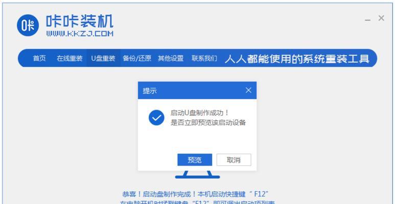 解决联想电脑无法用U盘装系统的方法（U盘装系统教程及问题排查指南）