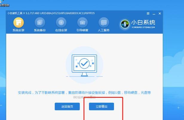 Win7笔记本电脑系统重装教程（详细步骤图文解析，让你的电脑重获新生）