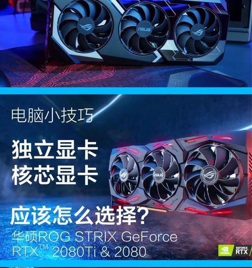 以核芯显卡玩LOL的性能表现如何？（探究核芯显卡在《英雄联盟》中的游戏体验和性能优劣）