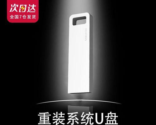 全面了解新电脑大白菜U盘装系统教程（简单易懂的U盘装系统教程，带你轻松安装操作系统）