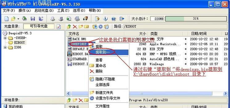 利用系统光盘启动进行系统教程（从零开始学习系统安装与修复）