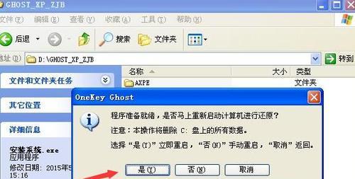 以XP纯净系统安装教程为主题的文章（简单、快速、稳定——安装XP纯净系统的完全指南）
