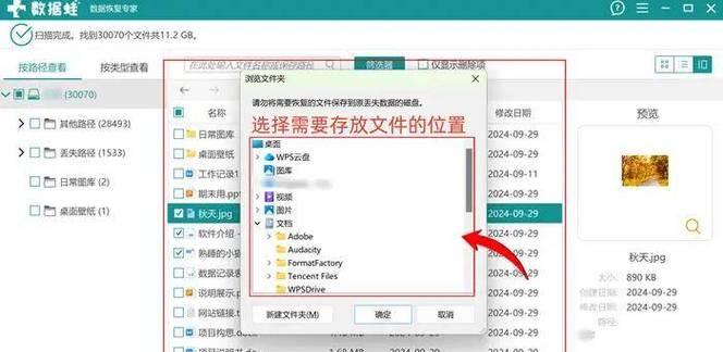 解除U盘写保护的简单方法（轻松解决U盘写保护问题，让数据随心存储）