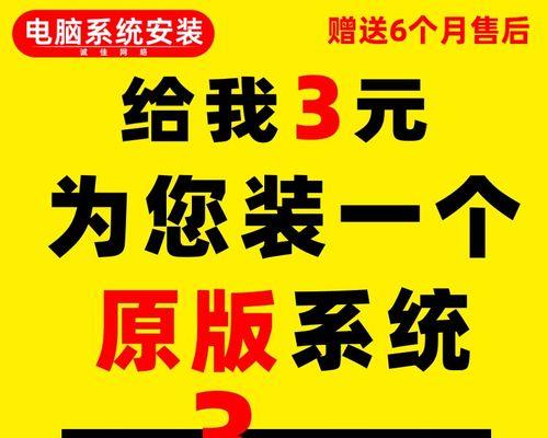 一键重装系统教程（简单操作，解决系统故障，重拾电脑新生）