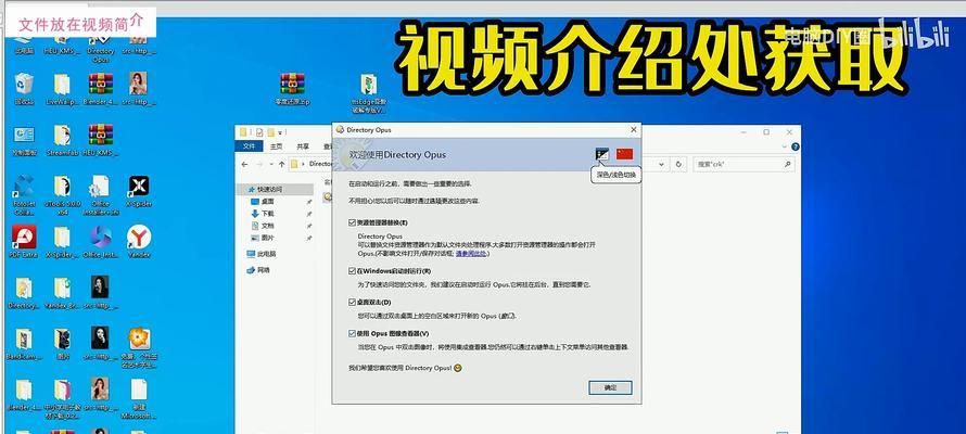 文件管理器的妙用——打开方式解析（发现你的文件管理器更多的功能和打开方式）