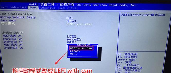 华硕笔记本Win10改Win7教程（华硕笔记本Win10改Win7，操作简易，实现系统降级）