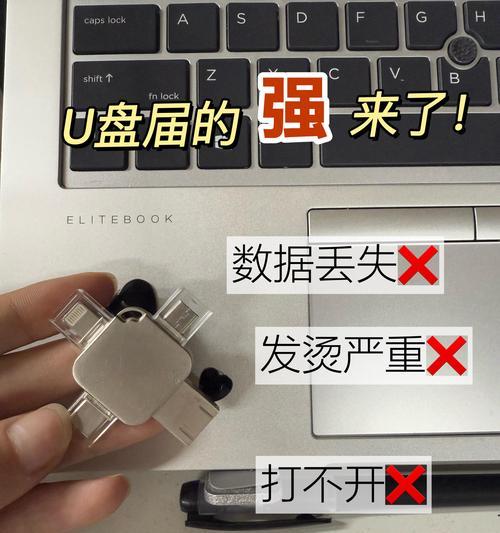 小白也能轻松装机！（一键装机U盘教程，让你轻松搞定装机难题）