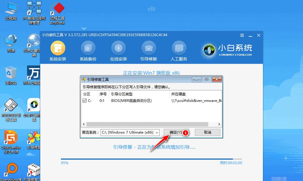 Win7官方包系统安装教程（详细教你如何一步步安装Win7官方包系统）