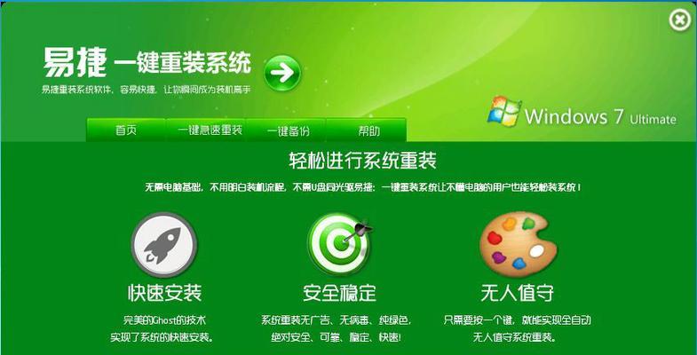 从Win8升级到Win7（将Win8系统转变为Win7，简便又高效）