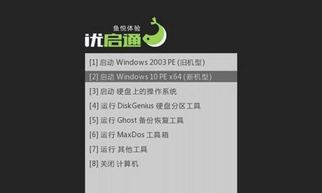 大白菜系统安装教程（详细讲解如何安装大白菜系统）